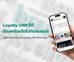 The True Multi-Brand Loyalty CRM — Not Every Platform Can Do It