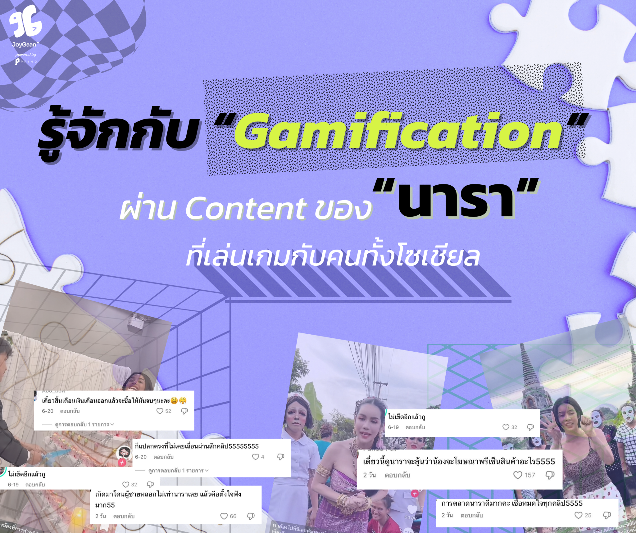 Get to Know Gamification in Nara’s Marketing Strategy That Gets Everyone Playing Along