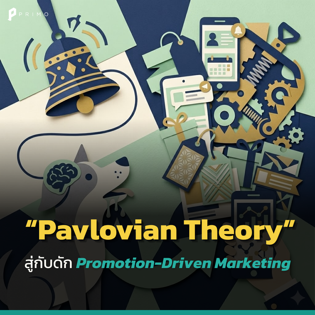 Pavlovian Conditioning and the Trap of Promotion-Driven Marketing