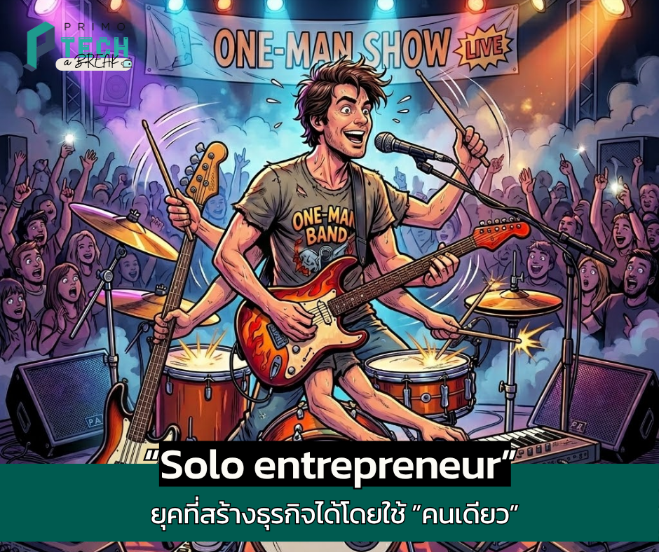 PRIMO Tech-a-break: The Era of Solo Entrepreneurs and AI-Driven Agile Business