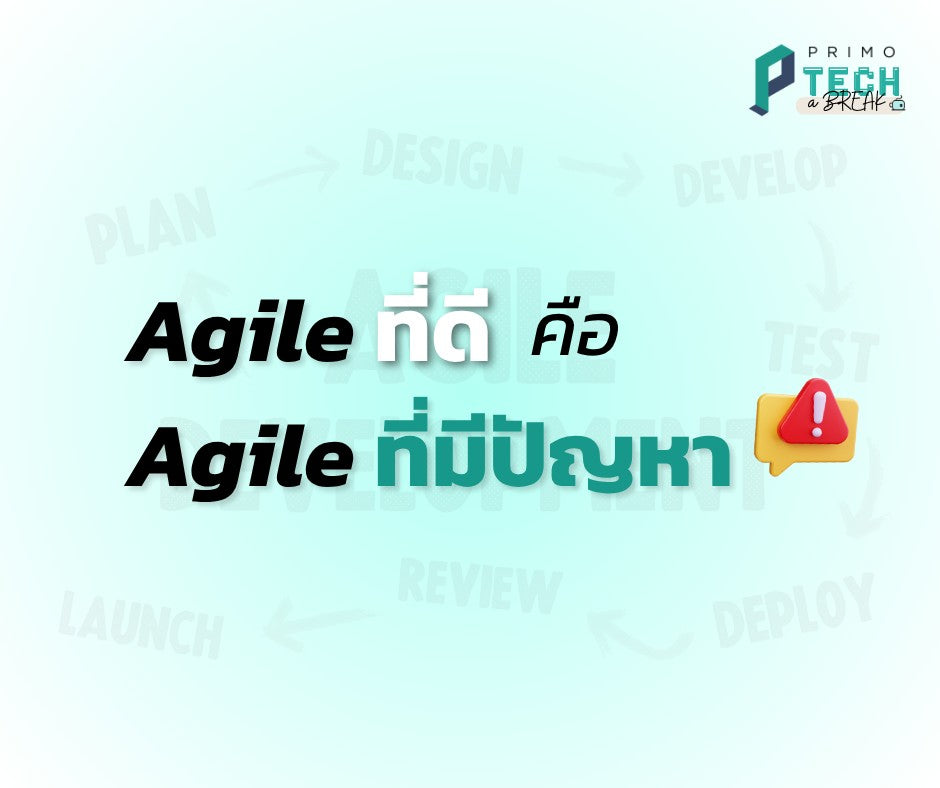 [PRIMO Tech-a-Break] Good Agile is Agile with Problems