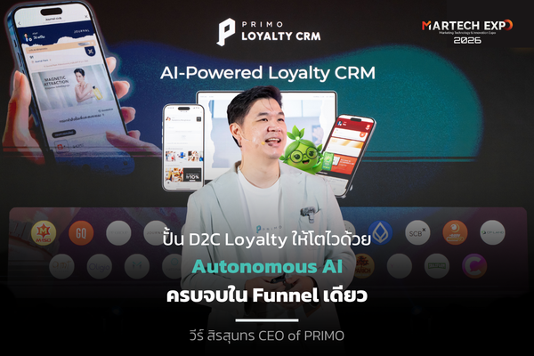 ปั้น D2C Loyalty ให้โตไวด้วย Autonomous AI ครบจบใน Funnel เดียว