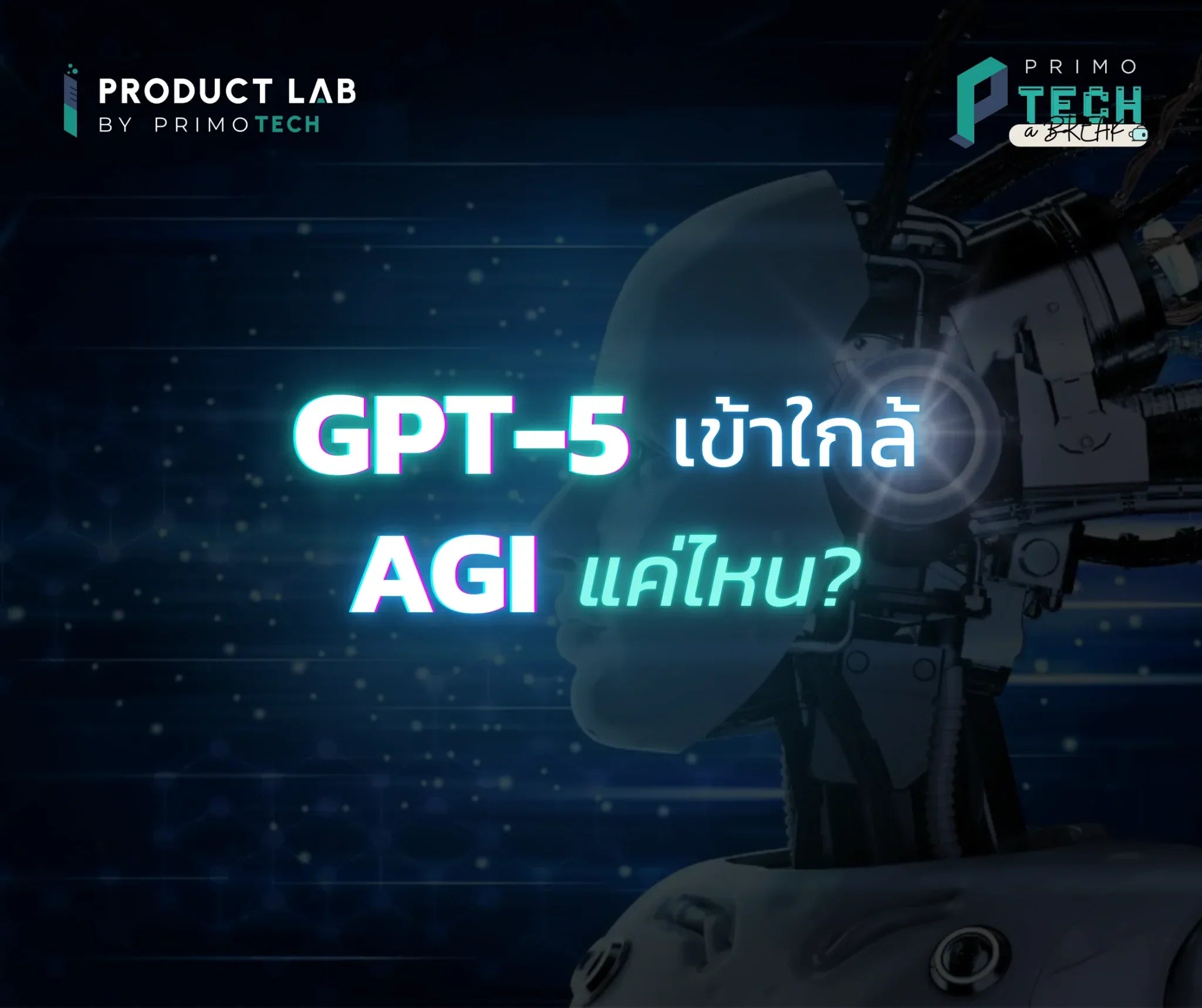 [PRIMO Tech-a-Break] Status Check: How Close is GPT-5 to AGI?