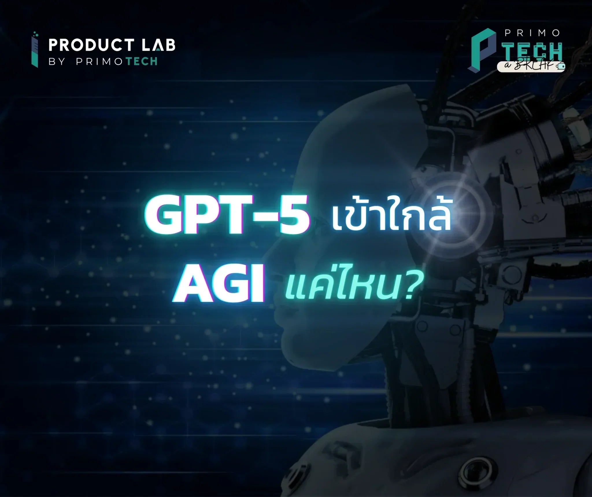 [PRIMO Tech-a-Break] Status Check: How Close is GPT-5 to AGI?