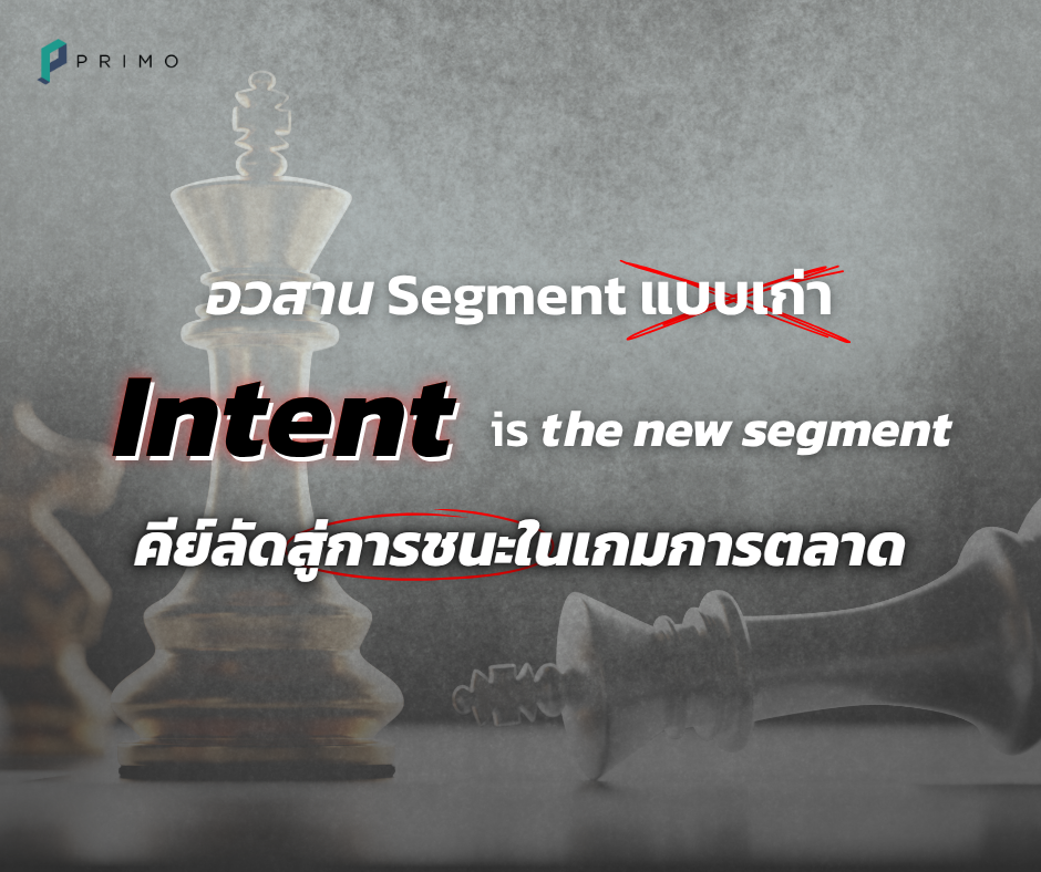 Intent is the New Segment: A Shortcut to Winning in Marketing AI CRM