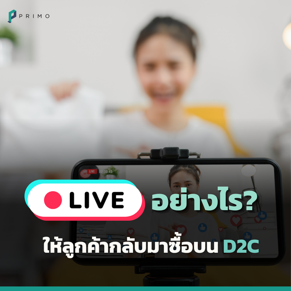 How to Use Live Commerce on E-Marketplaces to Drive Customers Back to Your D2C Channel