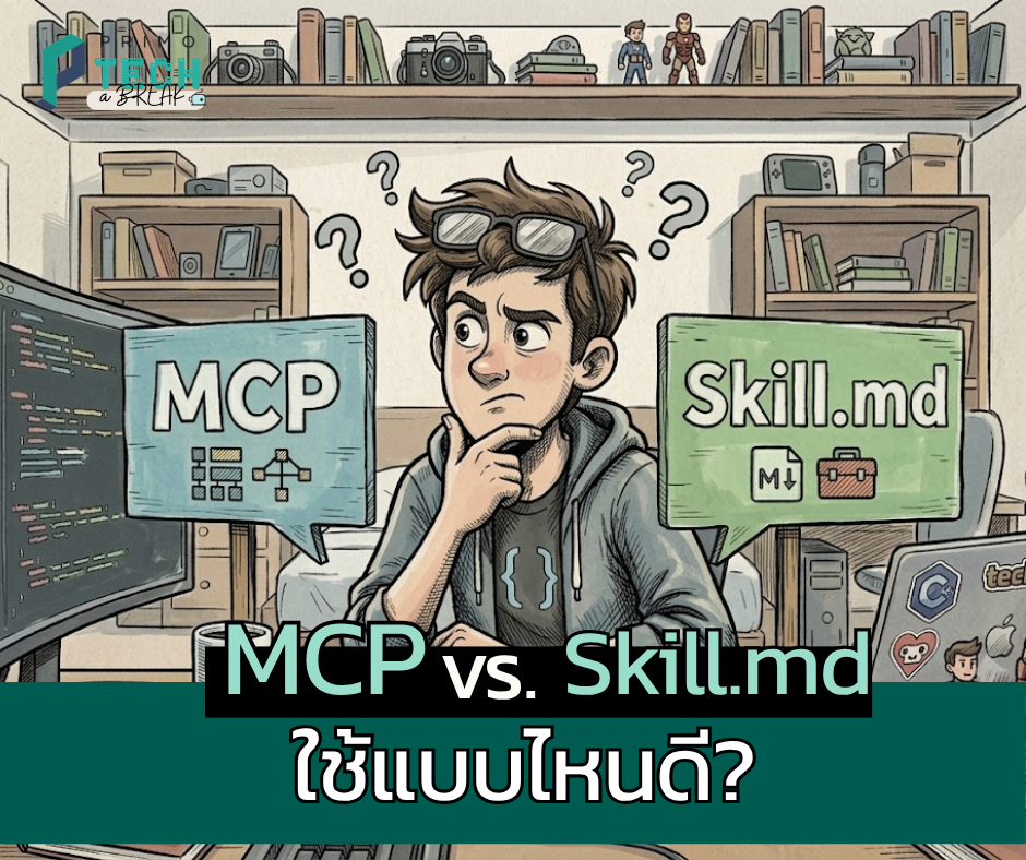 Skills vs. MCP: Which One Should You Use for Your AI Project?