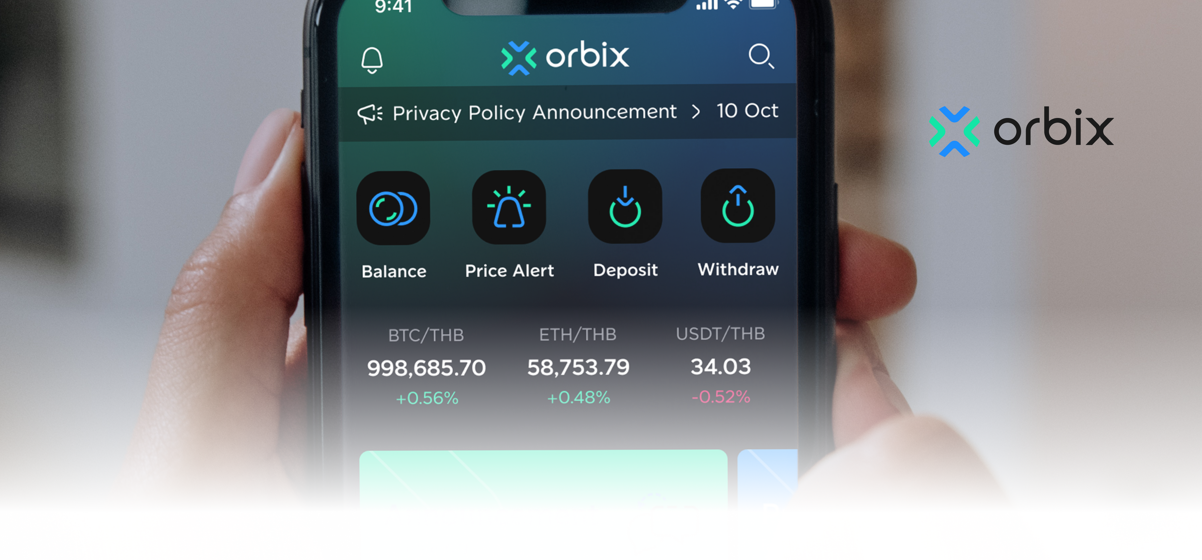 Orbix  (Finance)
