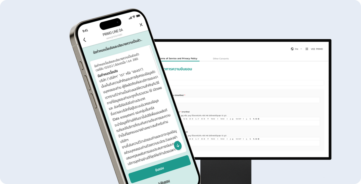 Define and update consent versions