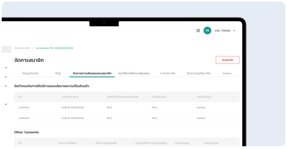 Check and Manage Consent Status​