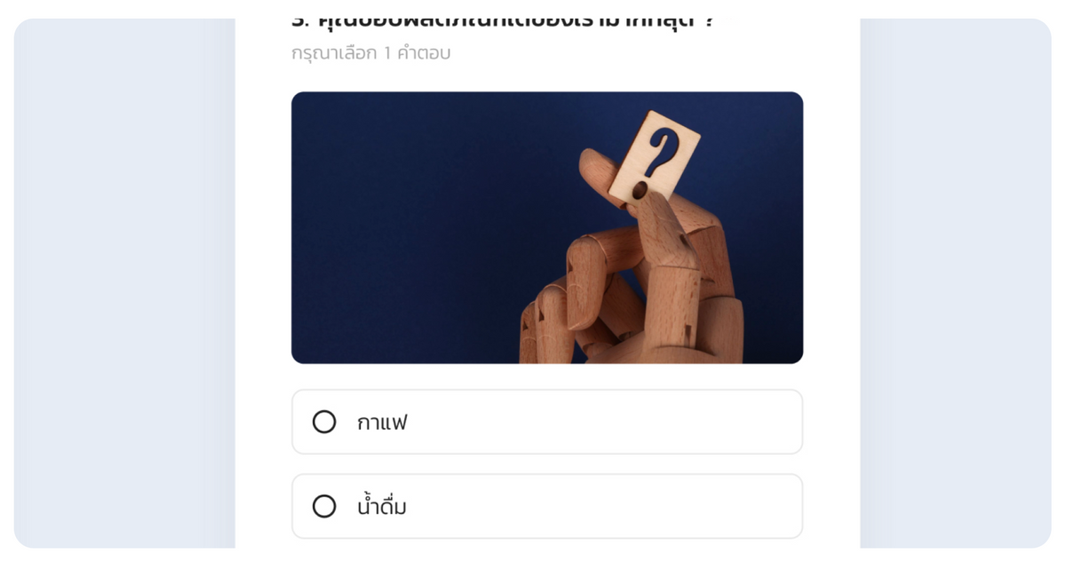 Multiple Choice – One Answer