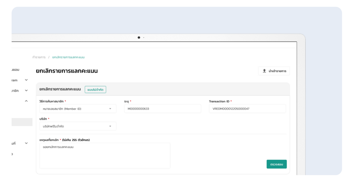 Merchants as Redemption Points
