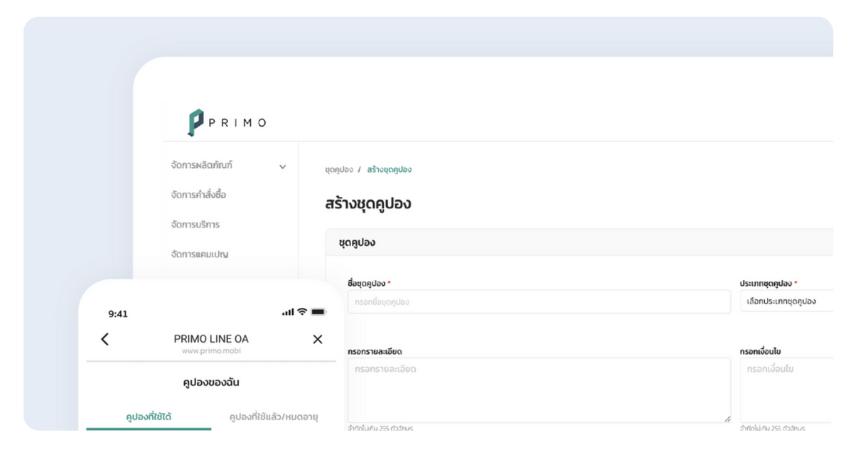 Reward Management ​