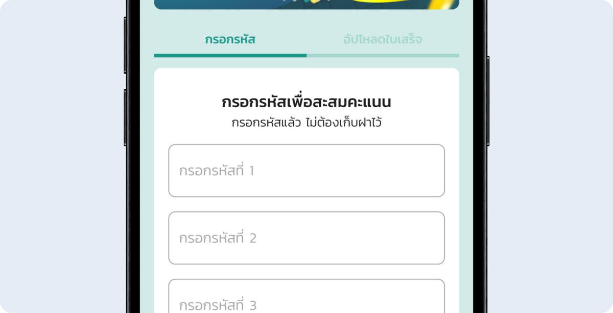 Way to Collect Point