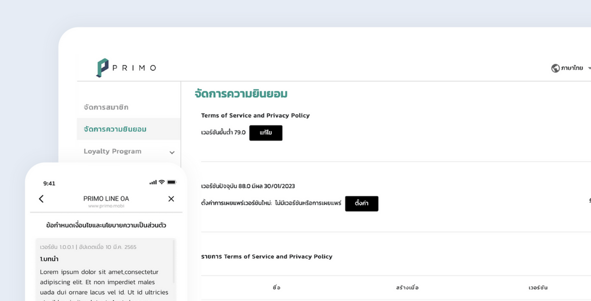 Create and Design Consent