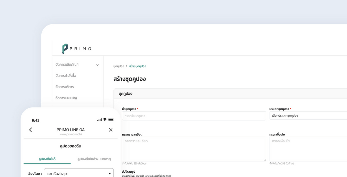 Self-Generated Coupon